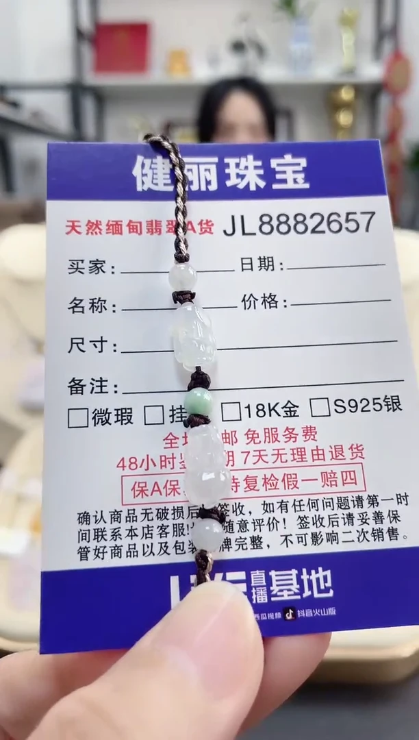 颈饰未镶嵌翡翠天然缅甸翡翠A货 貔貅手绳（活口可调整圈口）