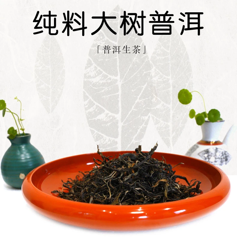 【普洱散茶】南糯山300年古树纯料头春茶*普洱生茶