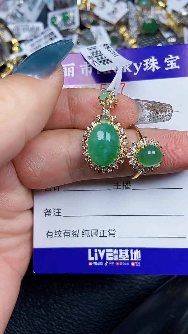 颈饰银S925镶嵌翡翠7507