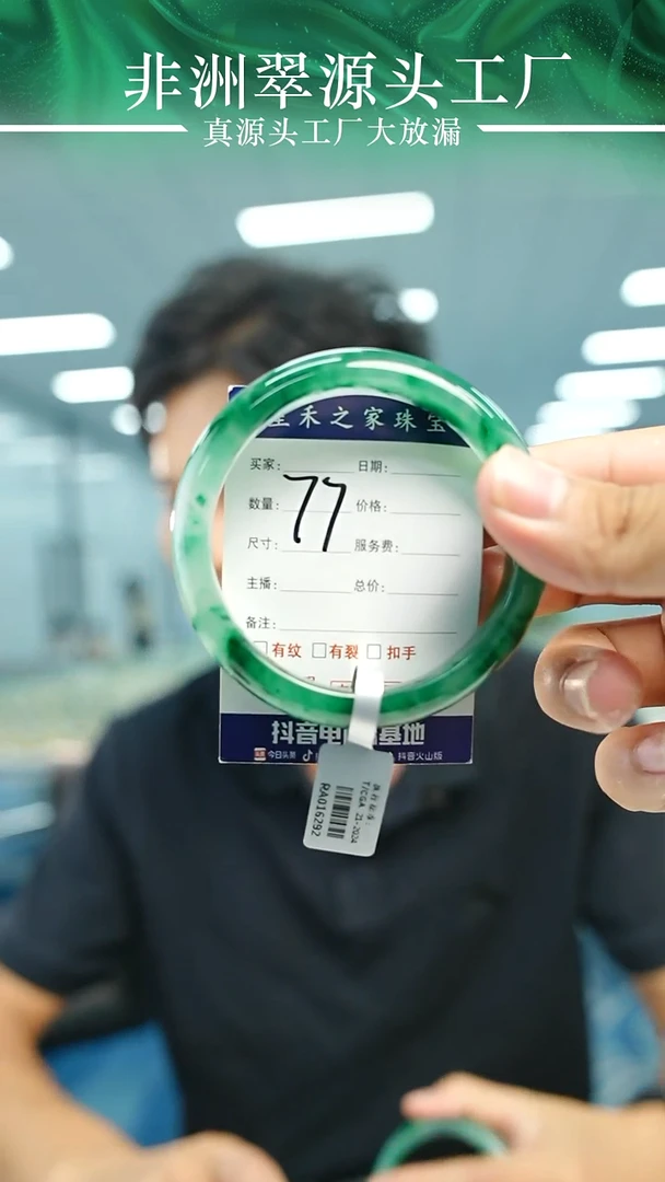 石英质玉手镯未镶嵌60+P77