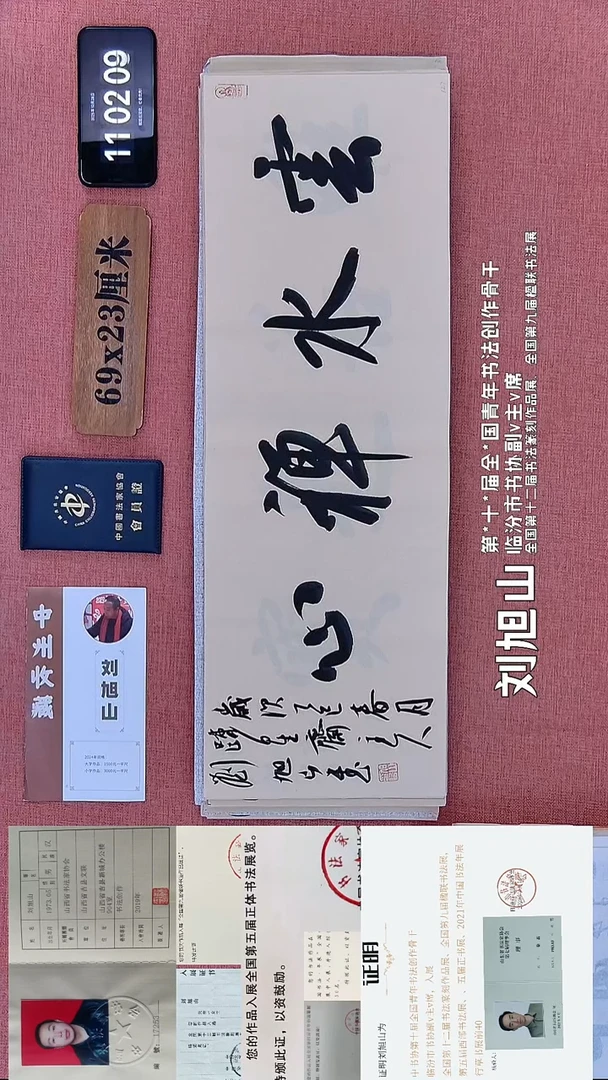 书法124    刘老师书法作品