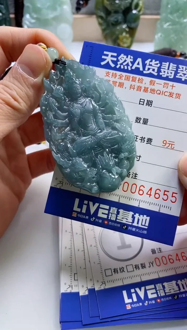 【闪购商品】翡翠挂件未镶嵌