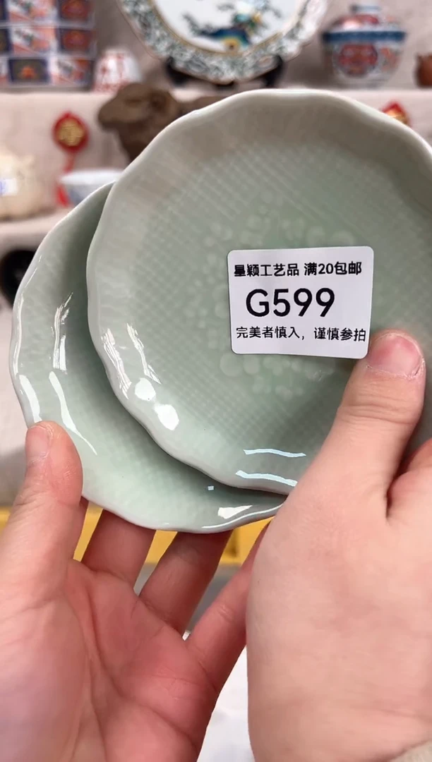 【闪购商品】599G瓷盘 餐具 默认接受微瑕下单