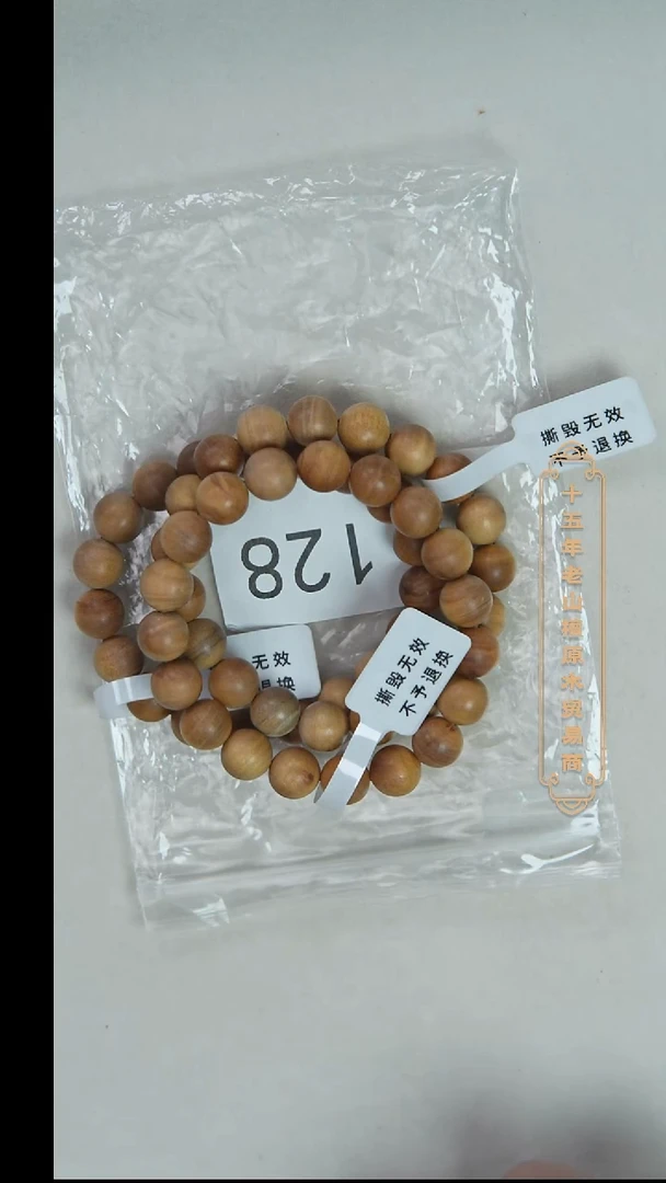 檀香木手串/手链迈索尔黑横纹1.0单圈清甜韵瑕疵随机（单发）128