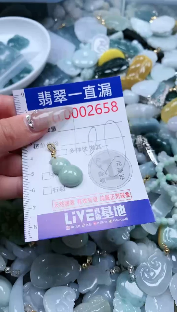 【闪购商品】翡翠吊坠(不含链)未镶嵌2658