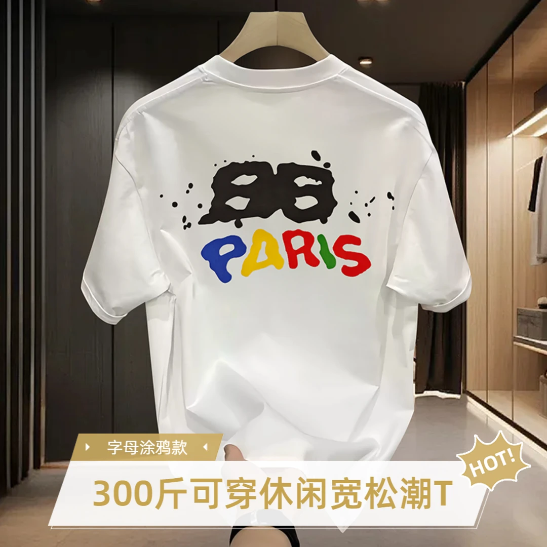 【轻奢男装-涂鸦字母】T2036潮牌夏季新款短袖男轻奢男装t恤宽松