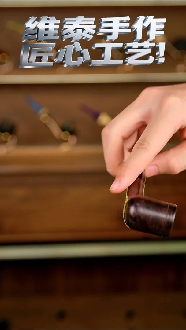维泰手作匠心工艺 使用过后不支持退换