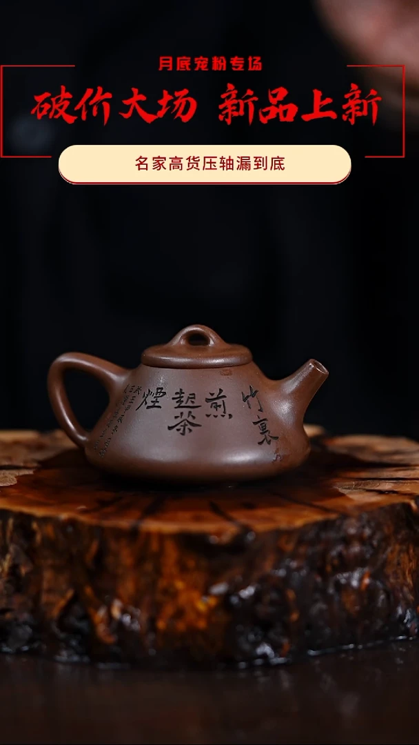 宜兴知衍传器原矿全手59