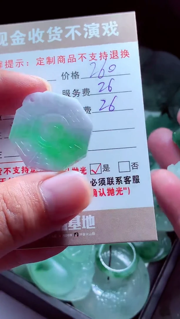 未镶嵌定制翡翠阿****达翡翠毛货定制515195