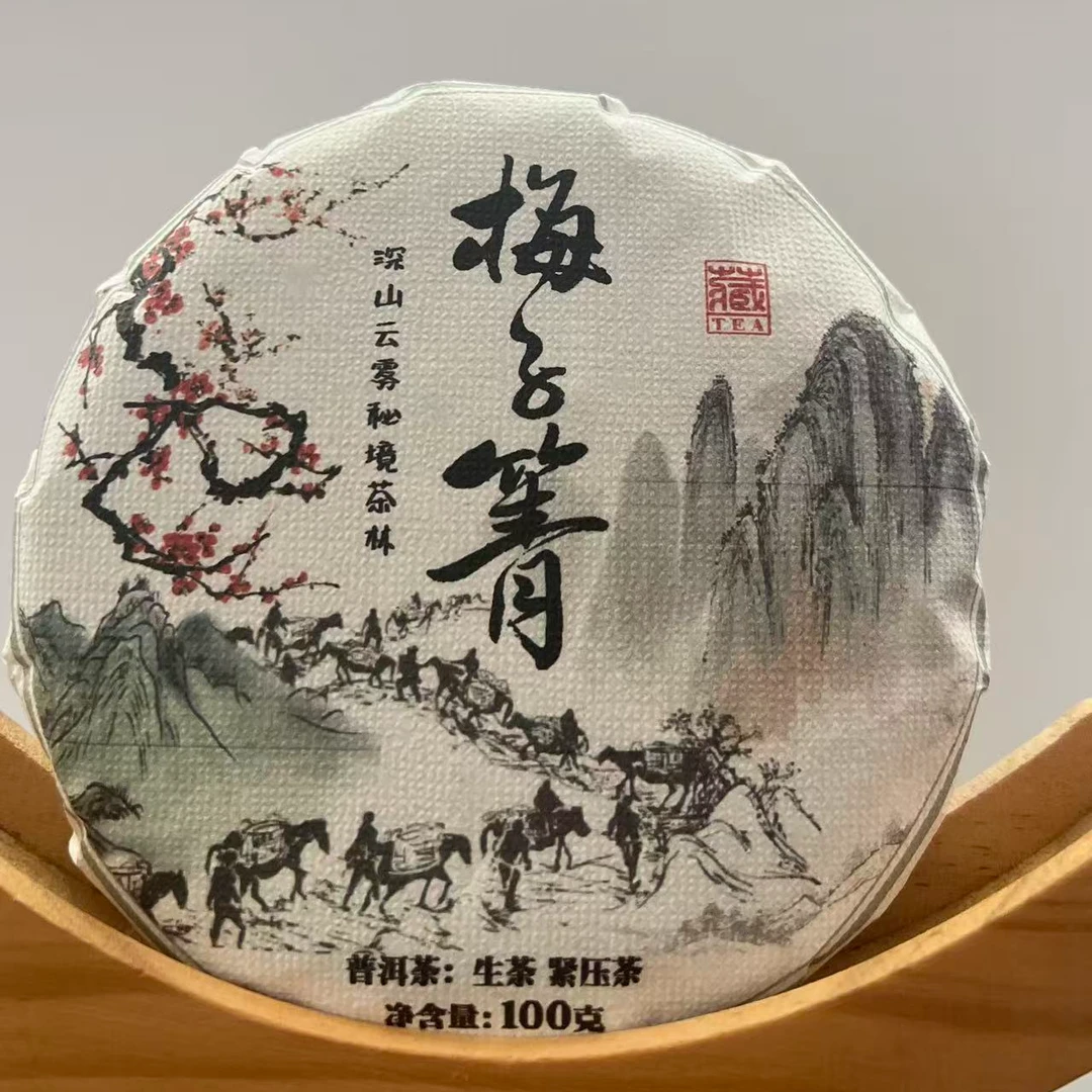 【Y-5】2023年梅子箐【100克 】古树普洱茶【生茶】茶饼