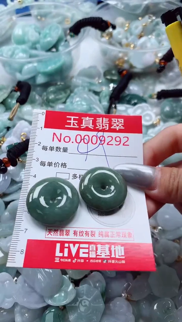 吊坠(不含链)未镶嵌翡翠9292