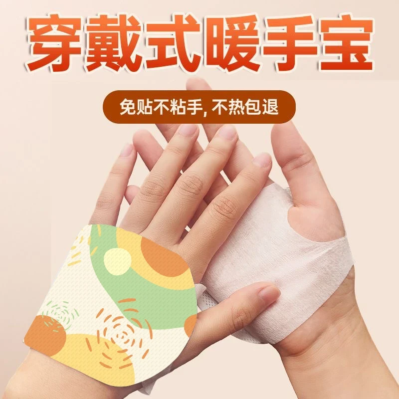 【2025升级新春款】可穿戴式暖手宝 成人儿童通用不怕冻手冻脚保暖