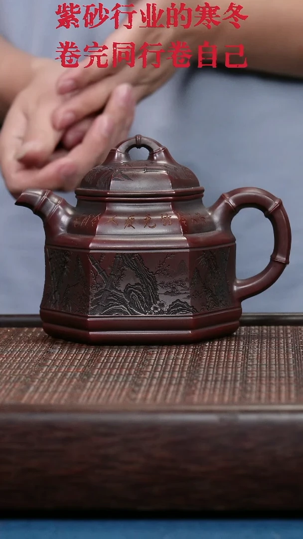 茶壶紫砂紫砂紫砂紫砂紫砂