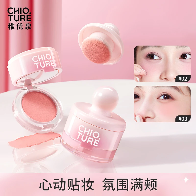 稚优泉罐罐腮红泥膨胀收缩色高光修容哑光腮紫氛围dsp