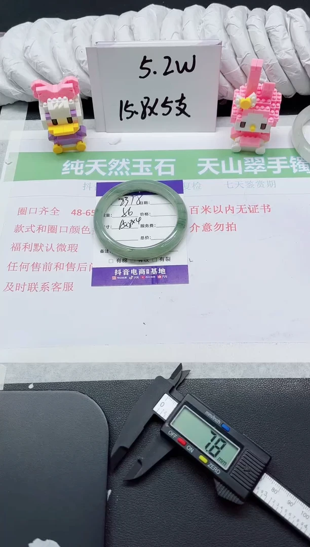 【闪购商品】石英质玉手镯未镶嵌378