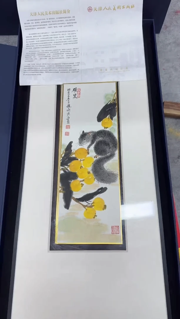 国画z天津人美-赵永夫花鸟小品（D师系列）