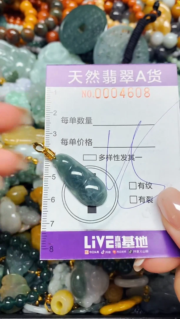 颈饰未镶嵌翡翠闪购0004608