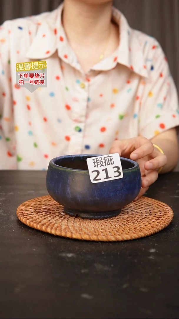 瓷片213内口径约  10外高约7