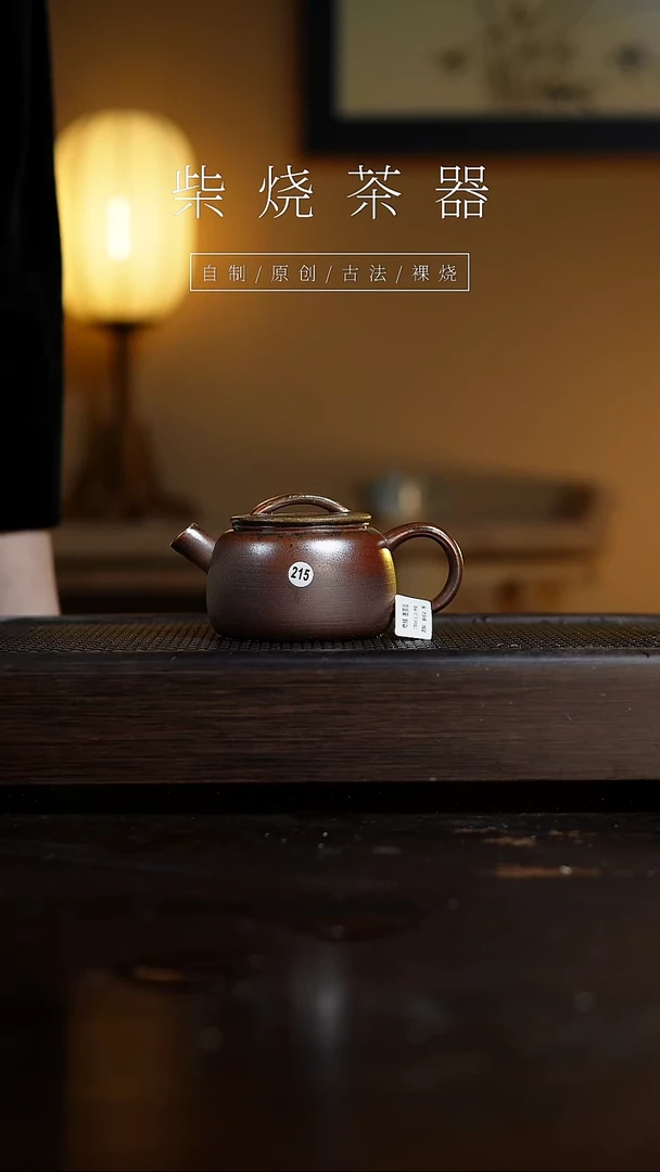 【闪购商品】215墨瓦壶