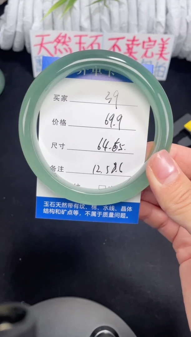 未镶嵌东陵玉石英质玉038 64.65