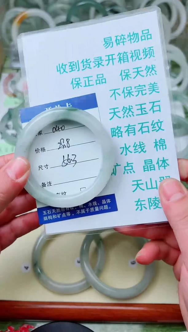 未镶嵌手镯石英质玉天山翠手镯编号040