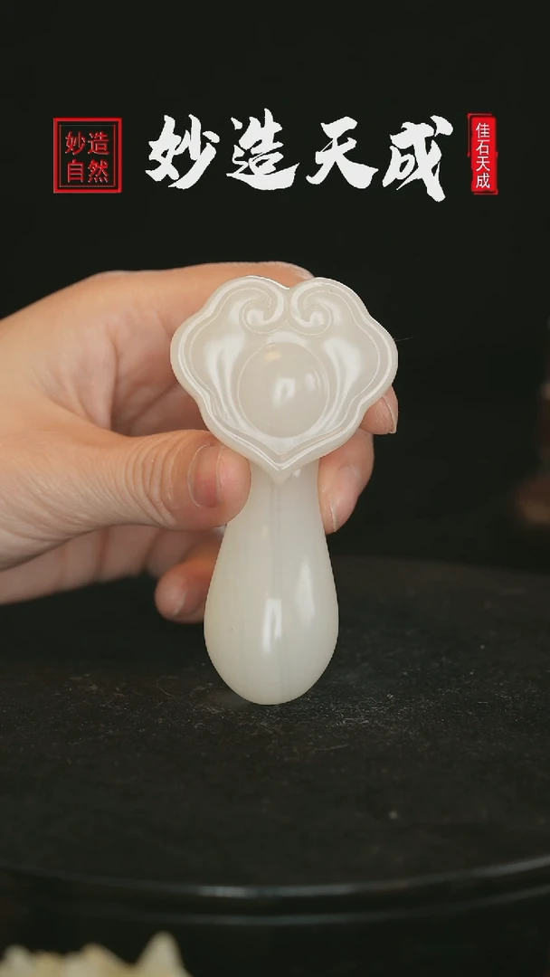 【闪购商品】寿山石如意手把件