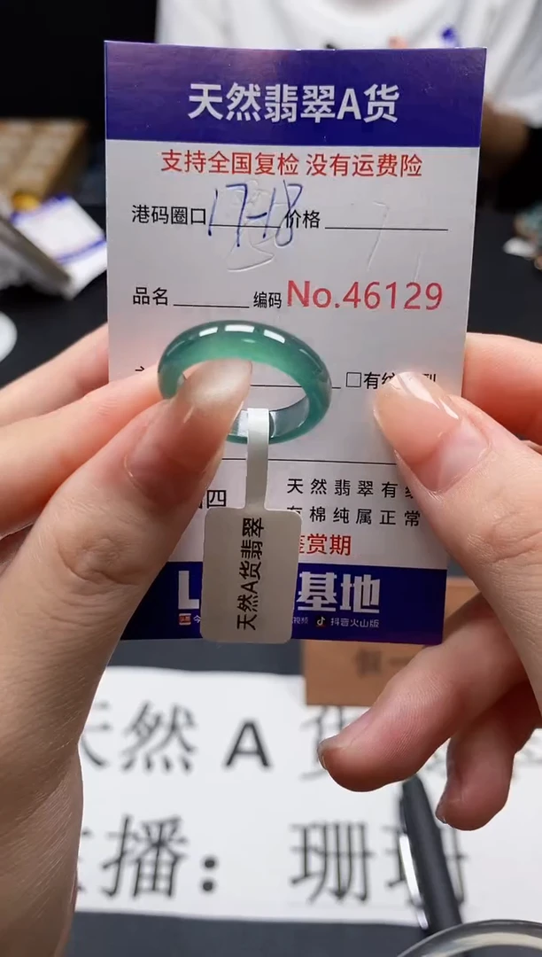 未镶嵌戒指翡翠天然A货翡翠6129