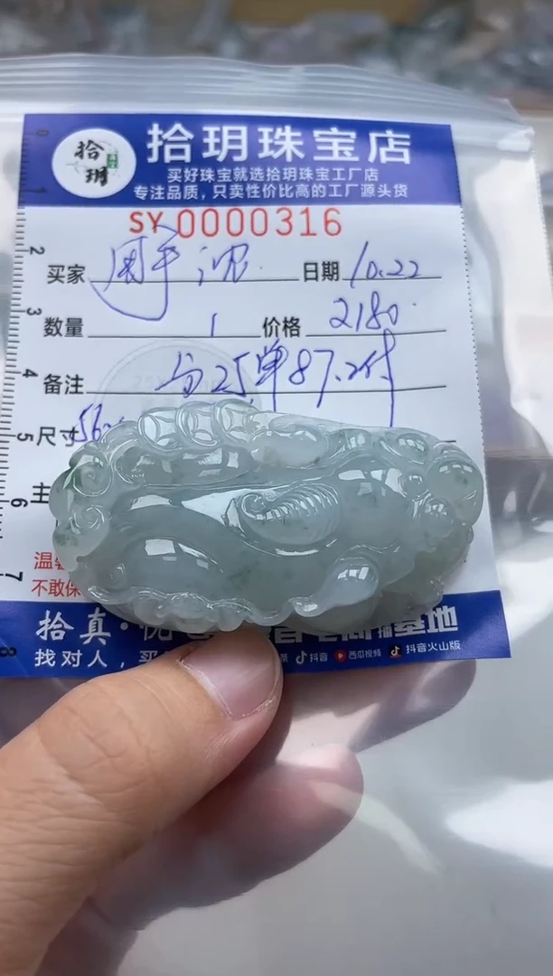 颈饰未镶嵌翡翠用**玲翡翠挂件貔貅316