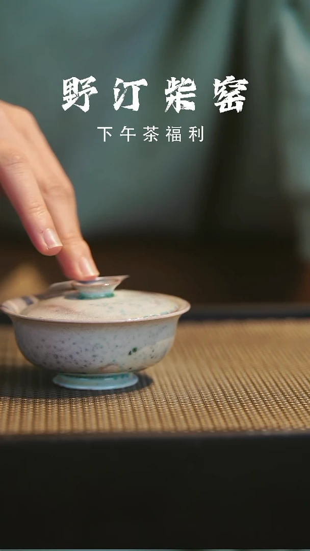 野汀柴窑手工手作@@YT767