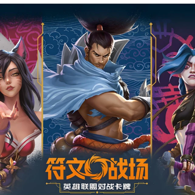 SHININGSOUL/闪魂符文战场 卡牌对战 英雄联盟