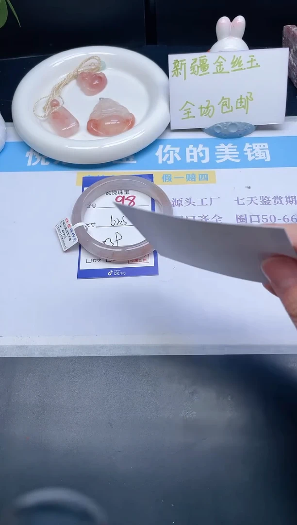 石英质玉手镯未镶嵌98-62.5