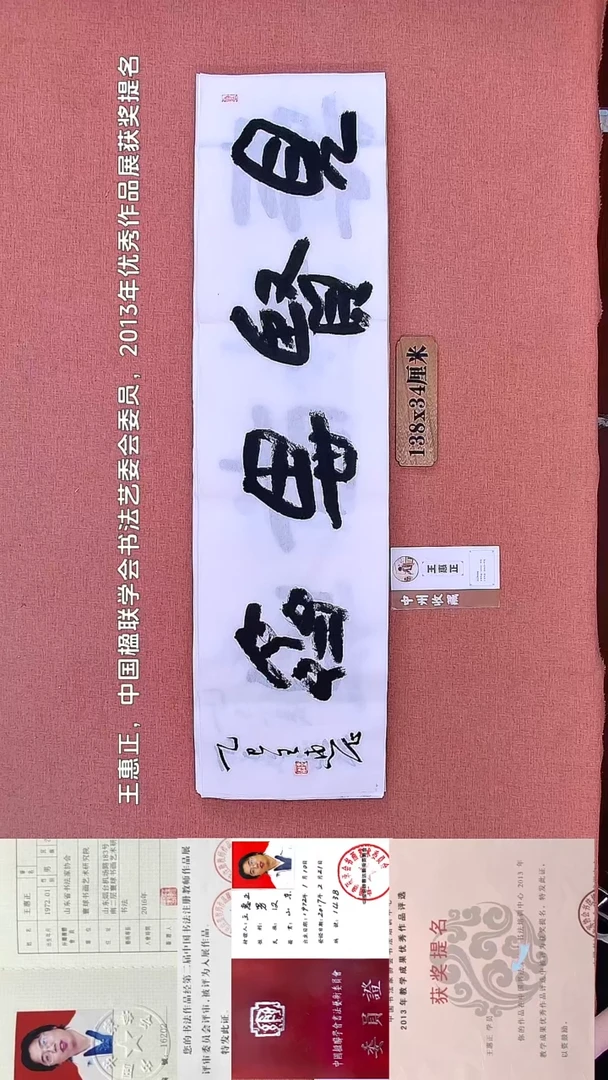 书法41        王老师书法作品