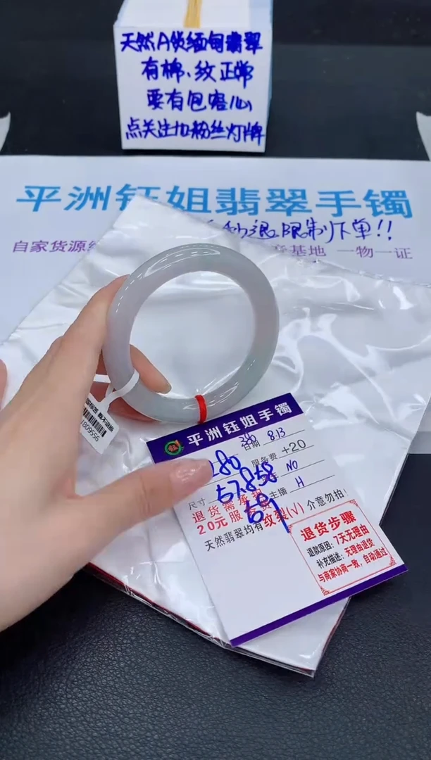 翡翠手镯未镶嵌1