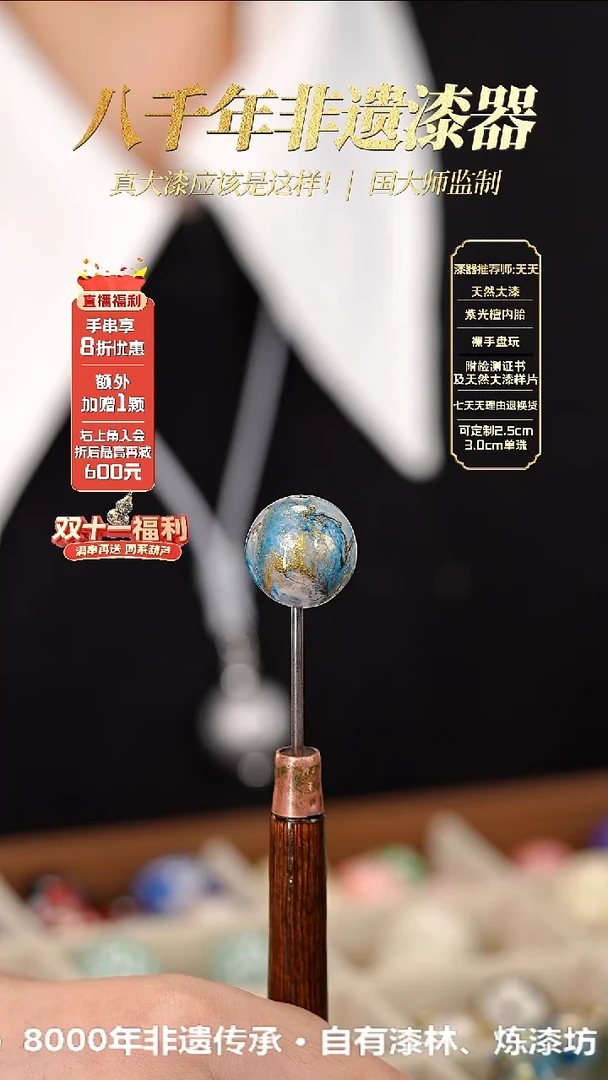 髹新1.5鎏渲金云顶真非遗大漆单珠
