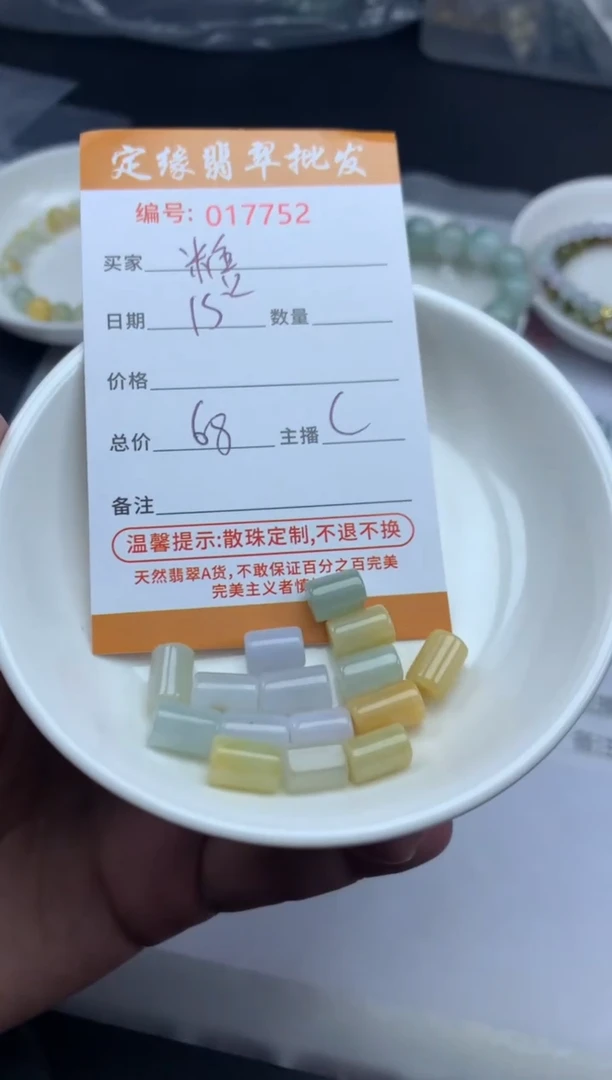 【闪购商品】翡翠散珠翡翠散珠多样性发货