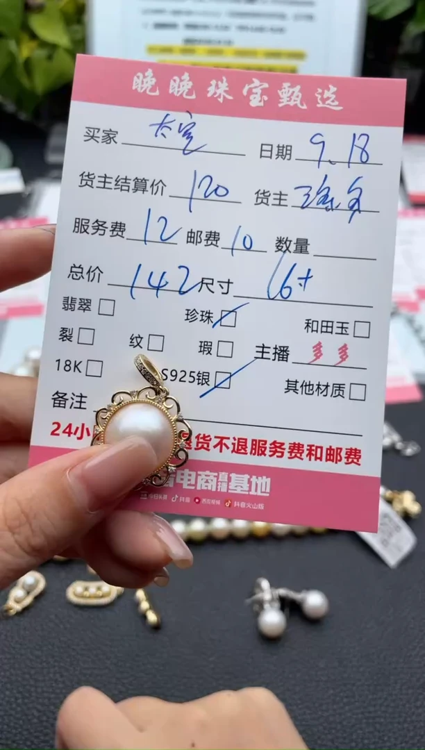 颈饰银S925镶嵌海水珍珠太***铛吊坠