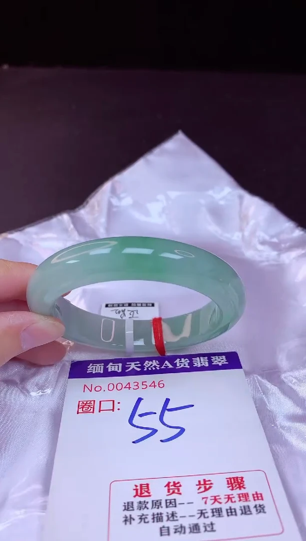翡翠手镯未镶嵌55+