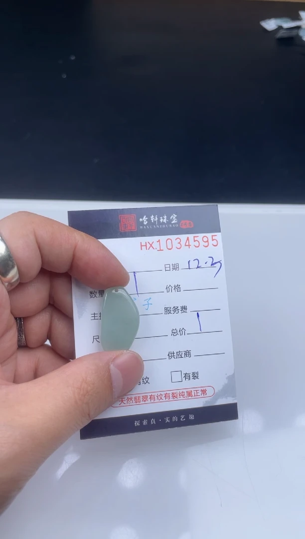 吊坠(不含链)未镶嵌翡翠咹*宁哈轩  挂件1