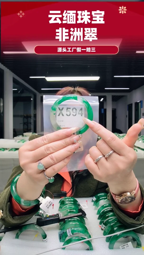 未镶嵌手镯石英质玉（非洲翠）57圈口X594
