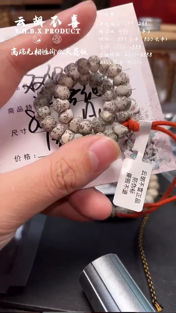 吊坠星月菩提A1工费燃烧机8.6双留白