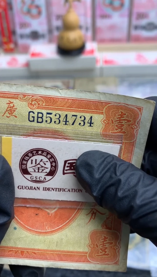 【闪购商品】塑料534734  面值1元