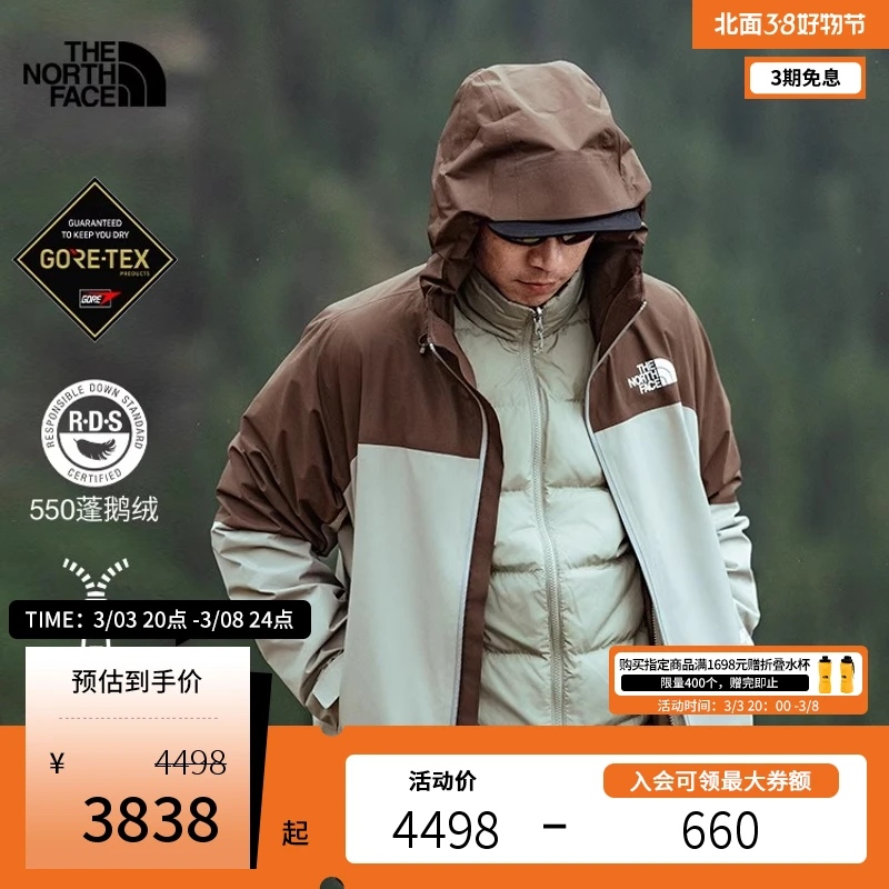 北面男Mountain Light三合一冲锋衣GTX防水新款TheNorthFace|83RR