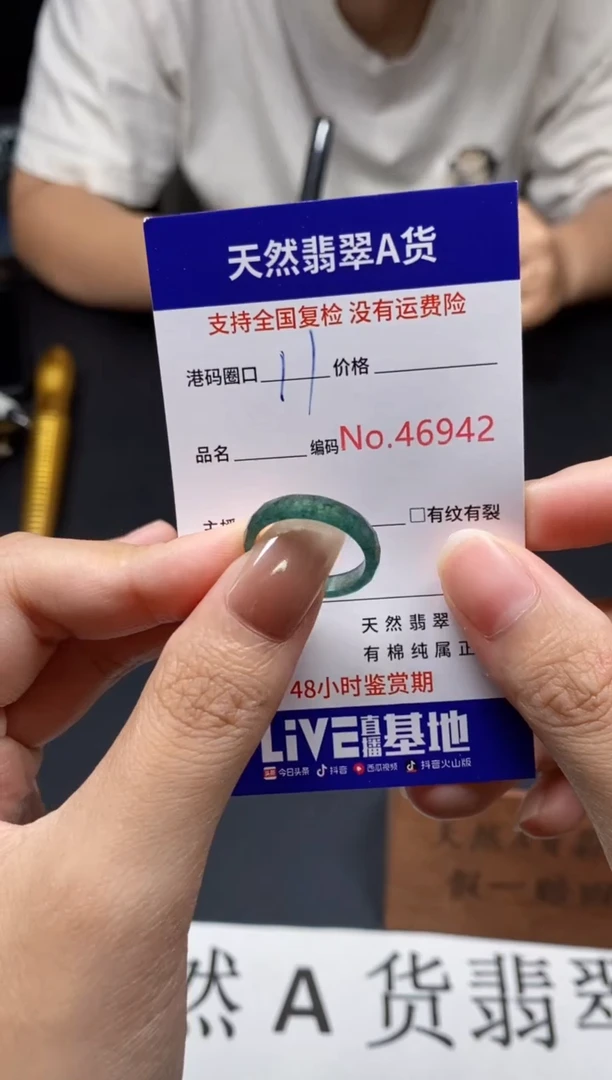 未镶嵌戒指翡翠天然A货翡翠6942