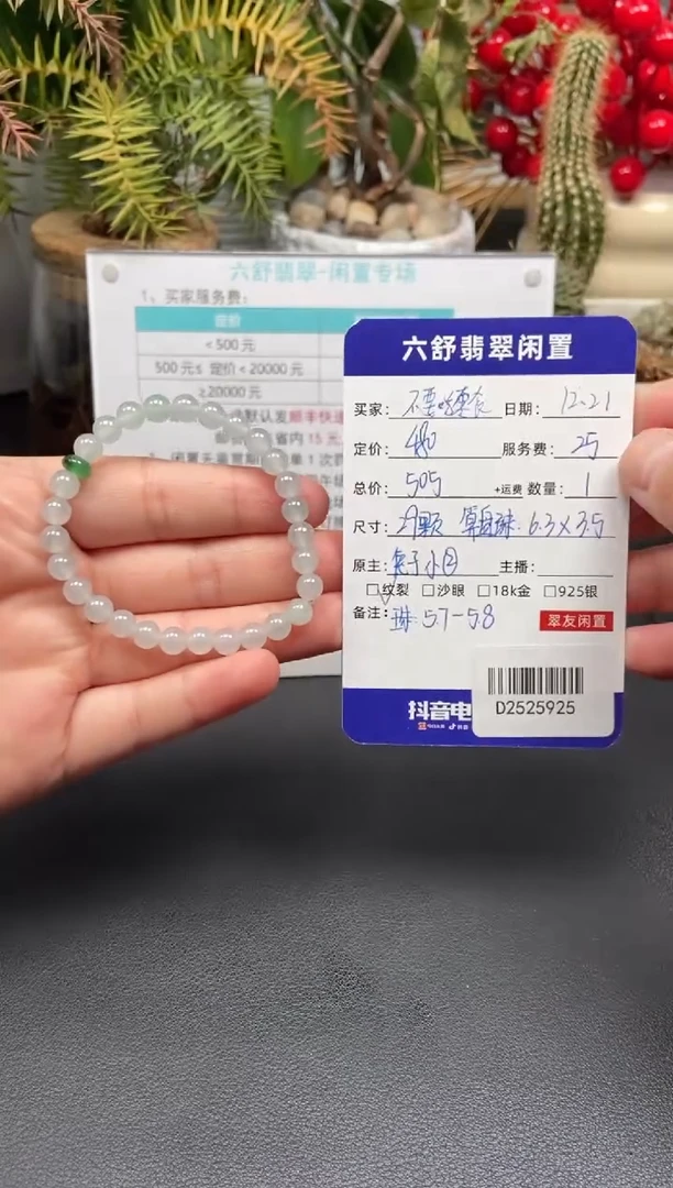 未镶嵌手串翡翠不***食D2525925