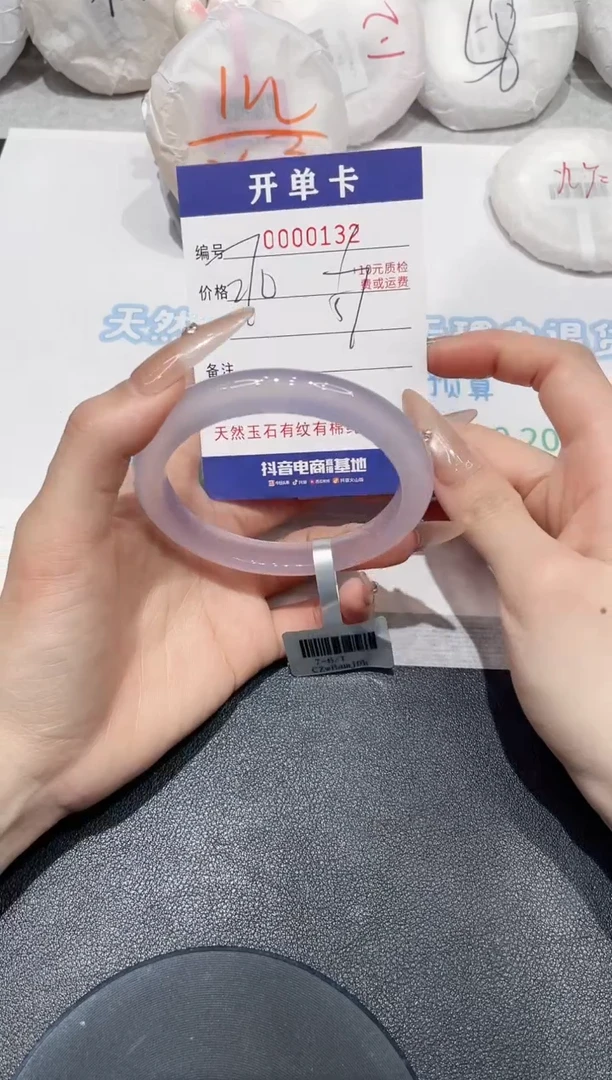 玛瑙/玉髓手镯未镶嵌132