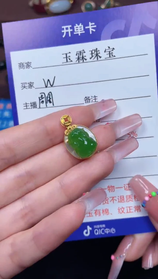 颈饰18K金镶嵌和田玉W*~F303