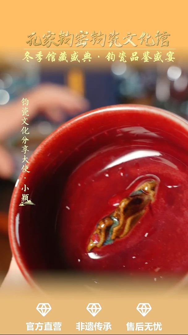 杯子钧瓷孔家钧窑当代作品-见山杯