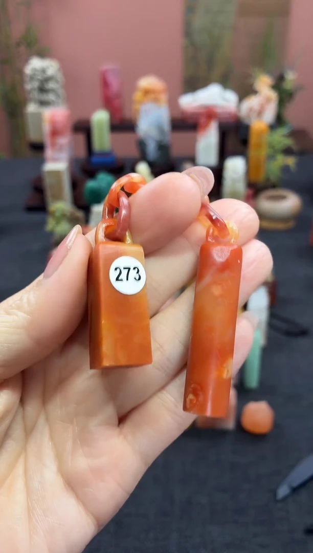 昌化石印石?****?273