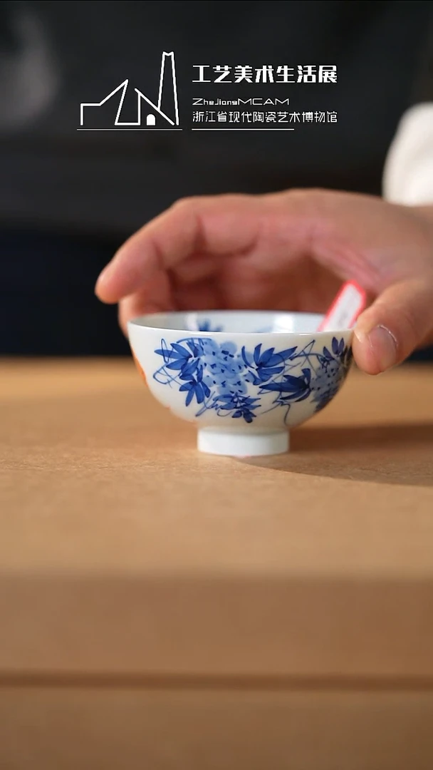 杯子瓷如壹甄选 浙江省现代陶瓷博物馆之选 立56