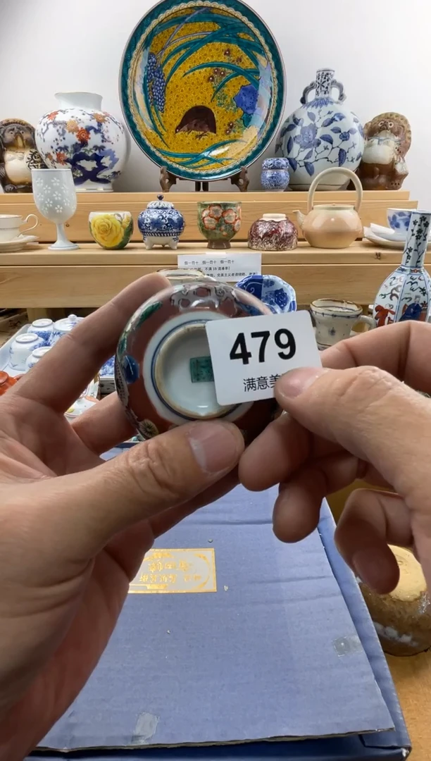 瓷片夏*有磕不退换479